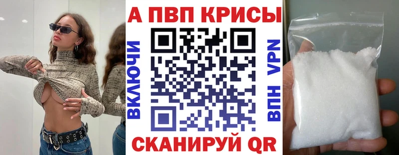 Alpha-PVP Crystall  Ишимбай 