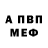 Альфа ПВП мука Miniwars