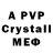 A-PVP мука Jassmi Raar