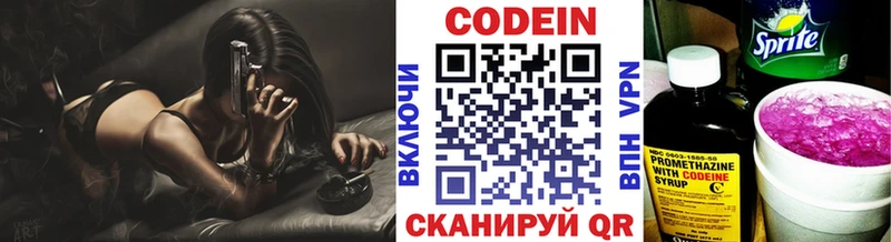 ОМГ ОМГ зеркало  Ишимбай  Кодеин Purple Drank 