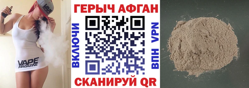Героин VHQ  Ишимбай 