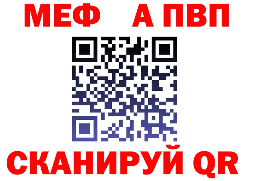 А ПВП Соль зеркало мориарти гидра Ишимбай
