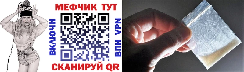 Мефедрон mephedrone  как найти закладки  Ишимбай 